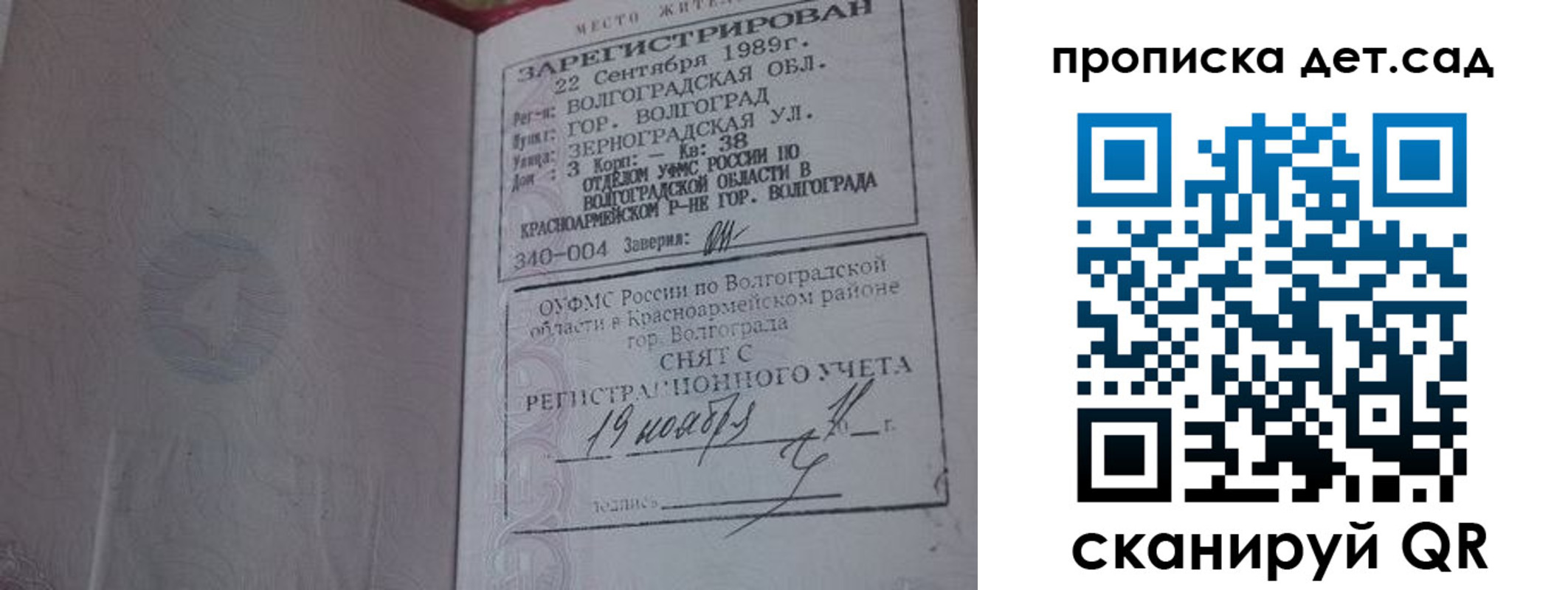 временная регистрация законно в Первоуральске