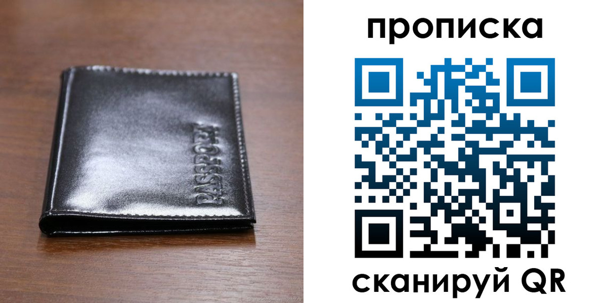 временная регистрация в квартире в Первоуральске