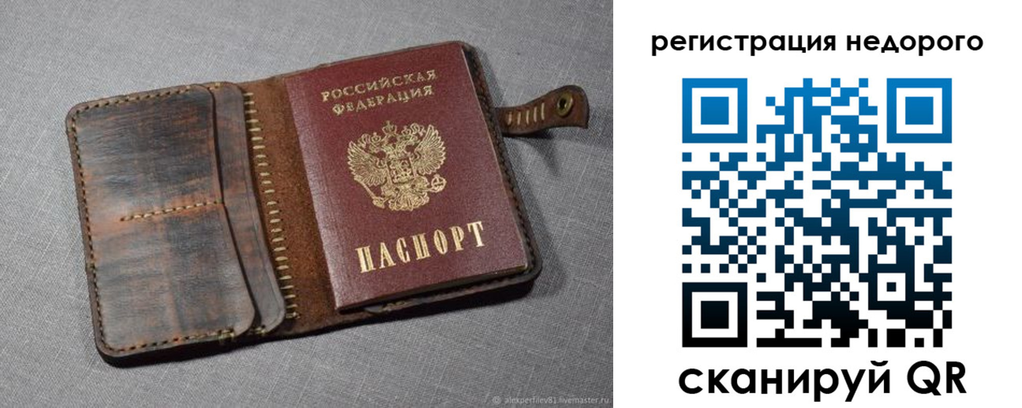 прописка в квартире в Первоуральске